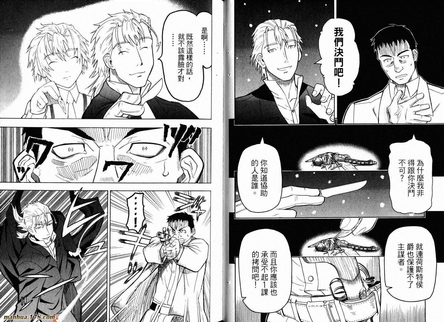 陆军情报部三科韩漫全集-第05卷无删减无遮挡章节图片 