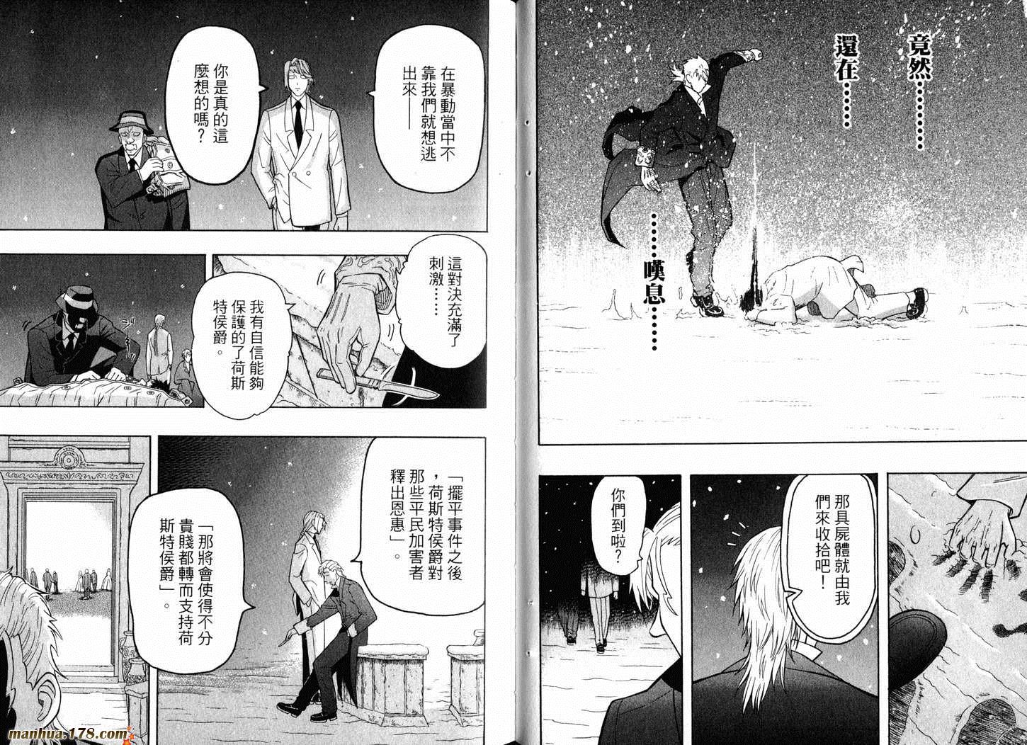陆军情报部三科韩漫全集-第05卷无删减无遮挡章节图片 