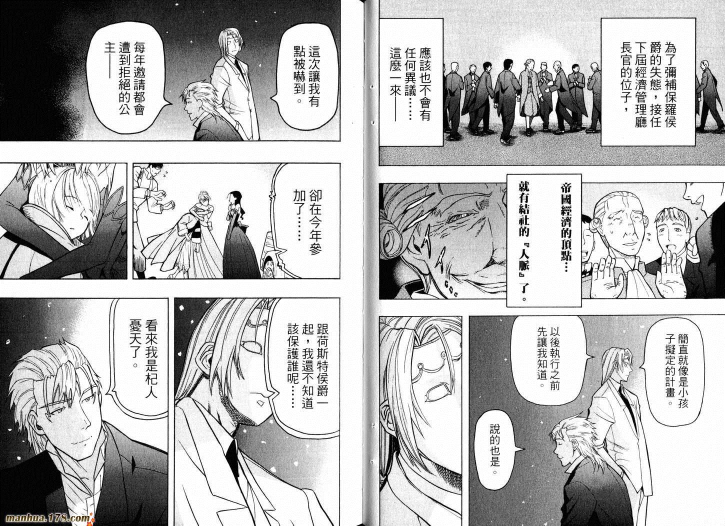 陆军情报部三科韩漫全集-第05卷无删减无遮挡章节图片 