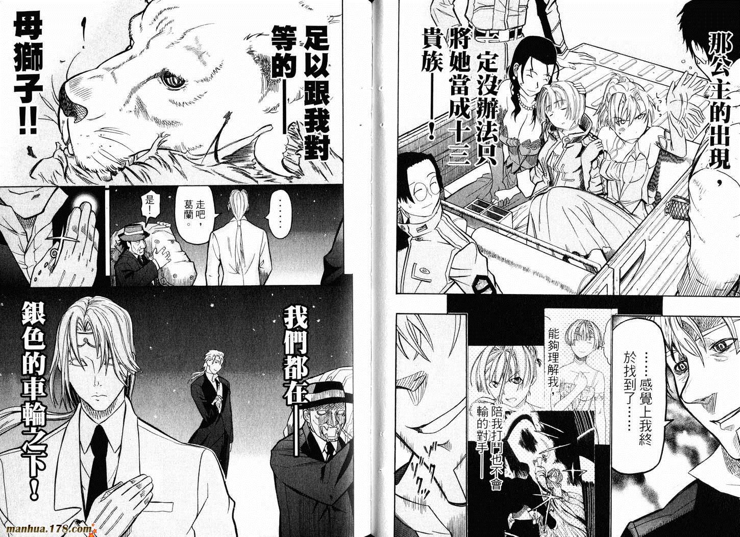 陆军情报部三科韩漫全集-第05卷无删减无遮挡章节图片 