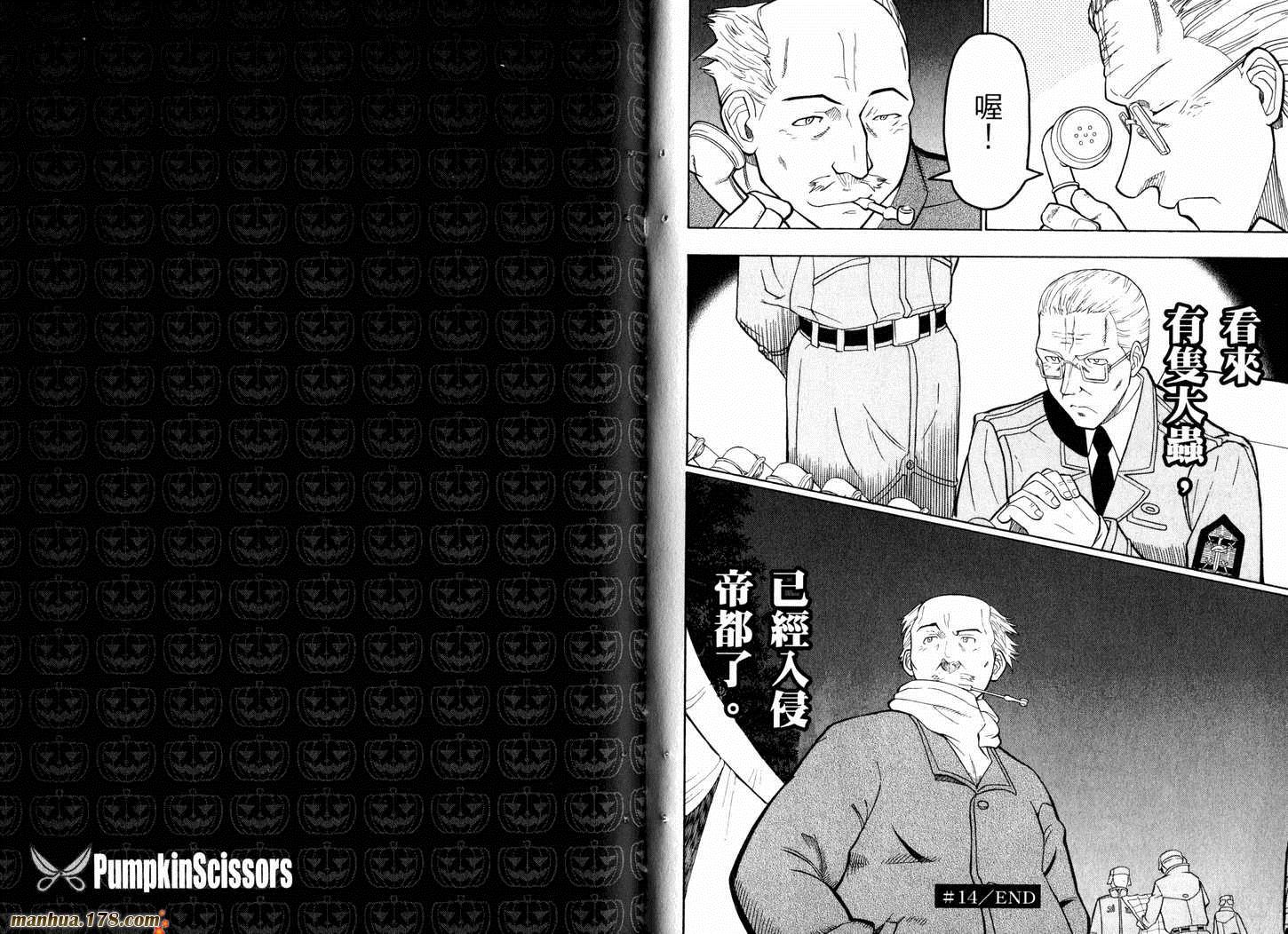 陆军情报部三科韩漫全集-第05卷无删减无遮挡章节图片 
