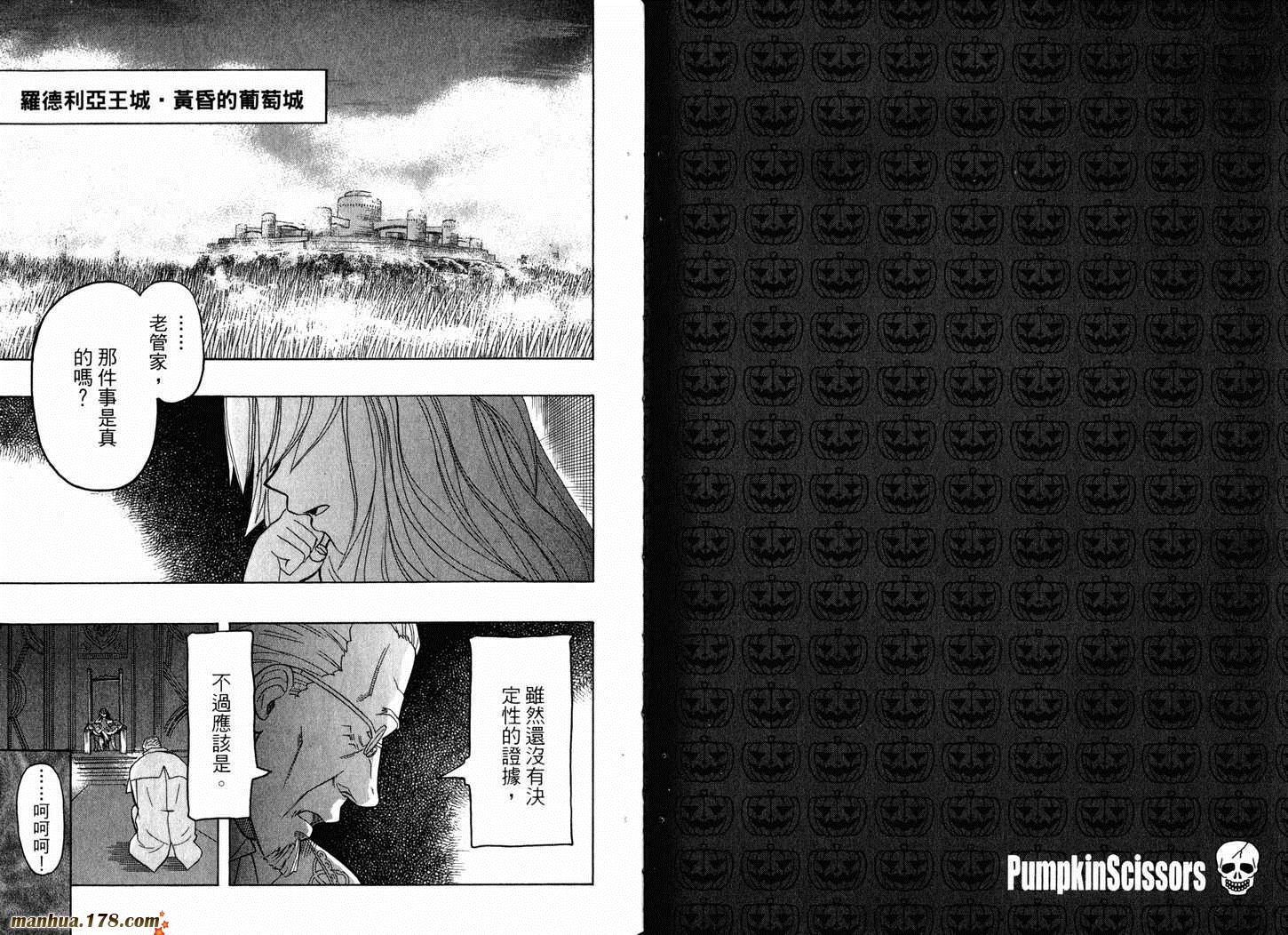陆军情报部三科韩漫全集-第05卷无删减无遮挡章节图片 