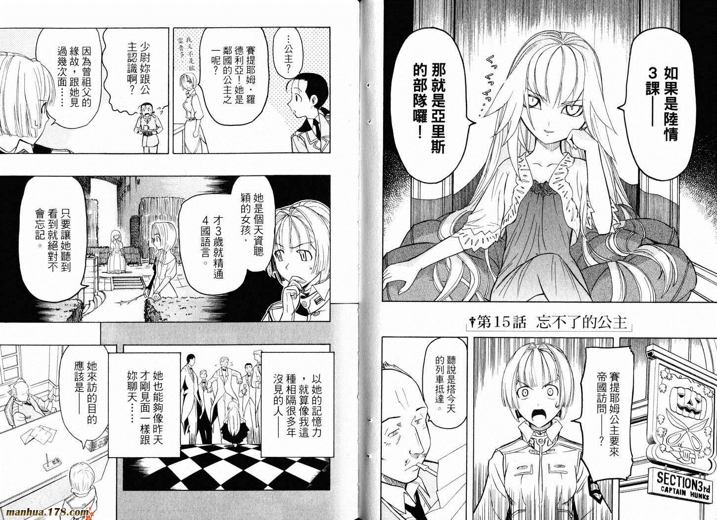 陆军情报部三科韩漫全集-第05卷无删减无遮挡章节图片 