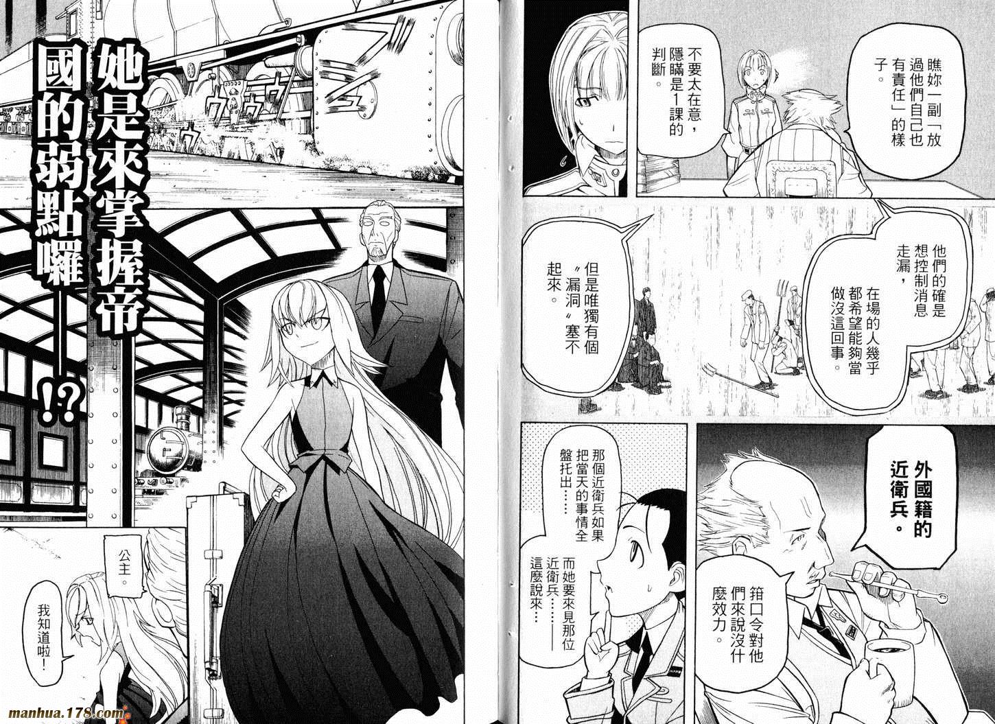 陆军情报部三科韩漫全集-第05卷无删减无遮挡章节图片 