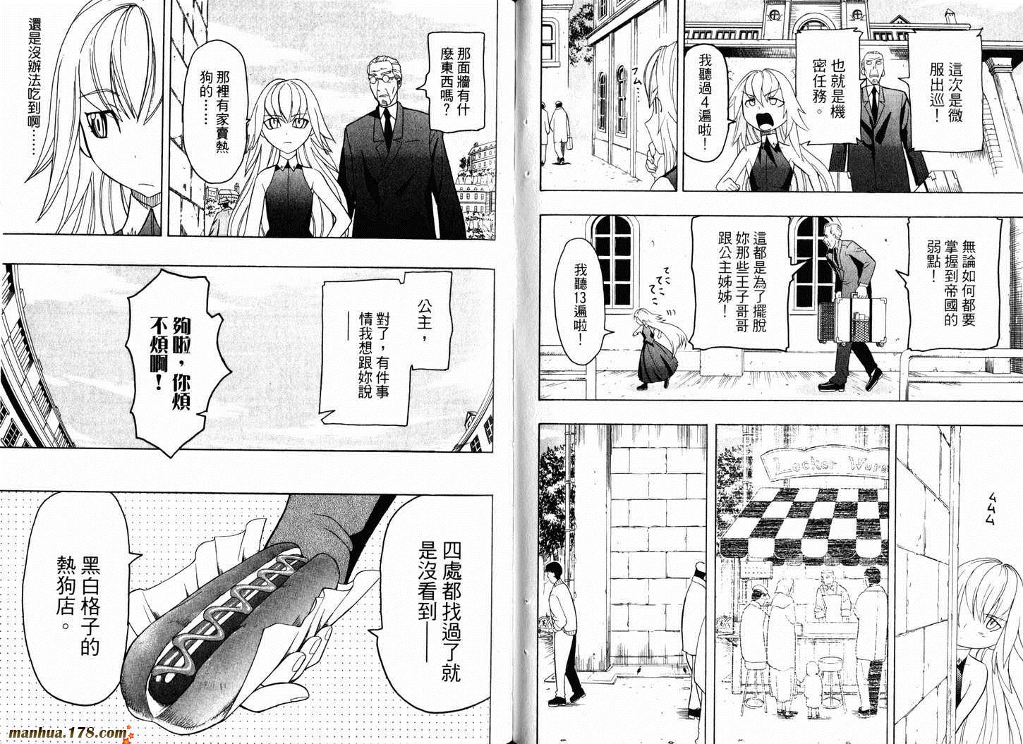陆军情报部三科韩漫全集-第05卷无删减无遮挡章节图片 
