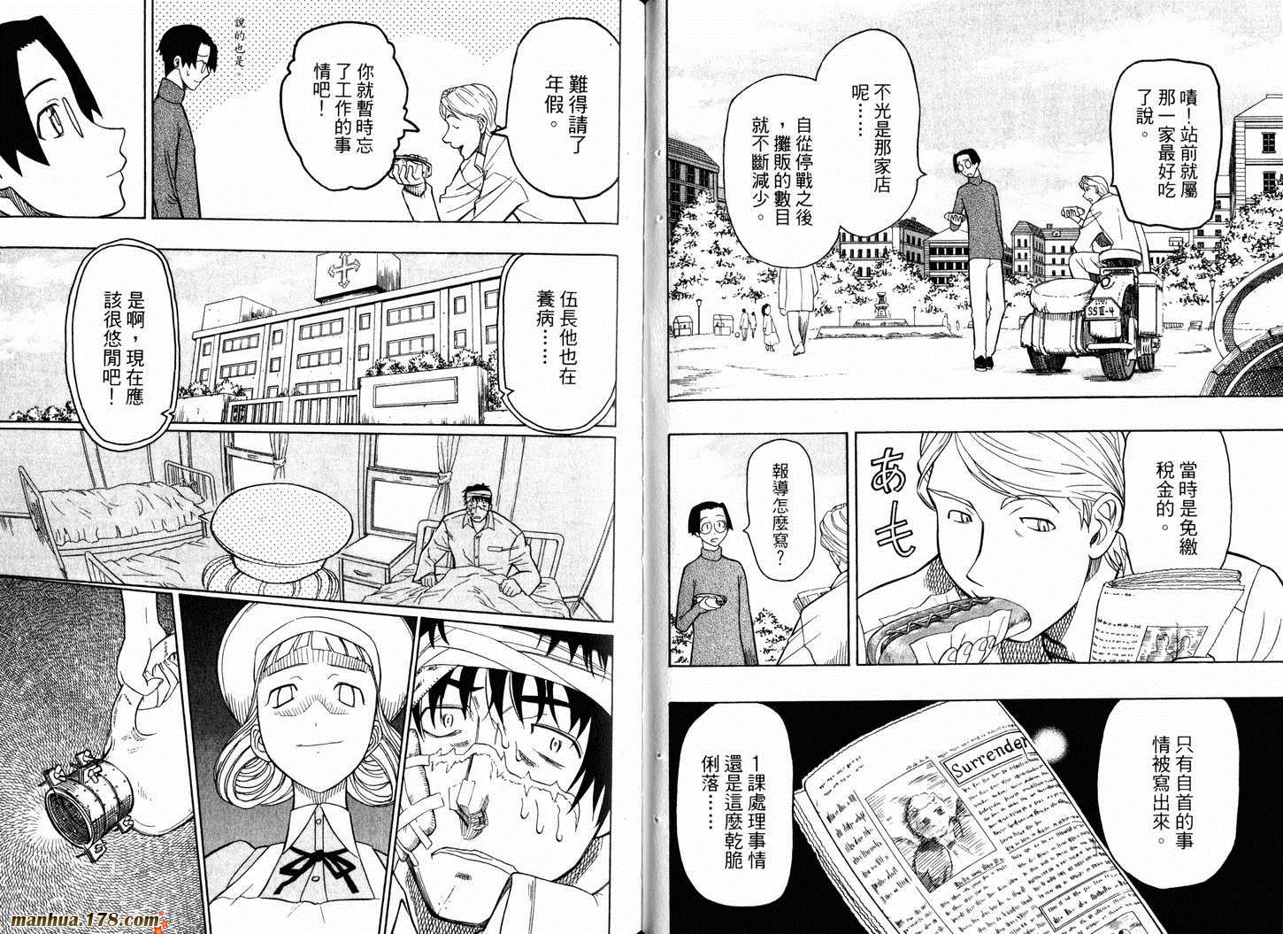 陆军情报部三科韩漫全集-第05卷无删减无遮挡章节图片 
