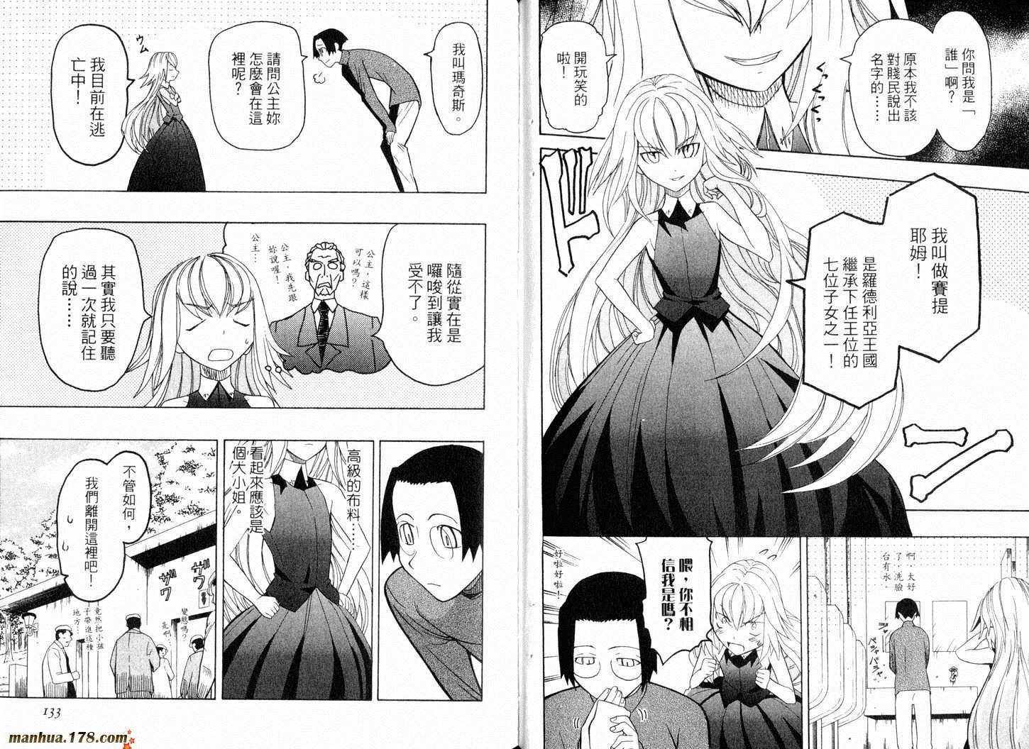 陆军情报部三科韩漫全集-第05卷无删减无遮挡章节图片 