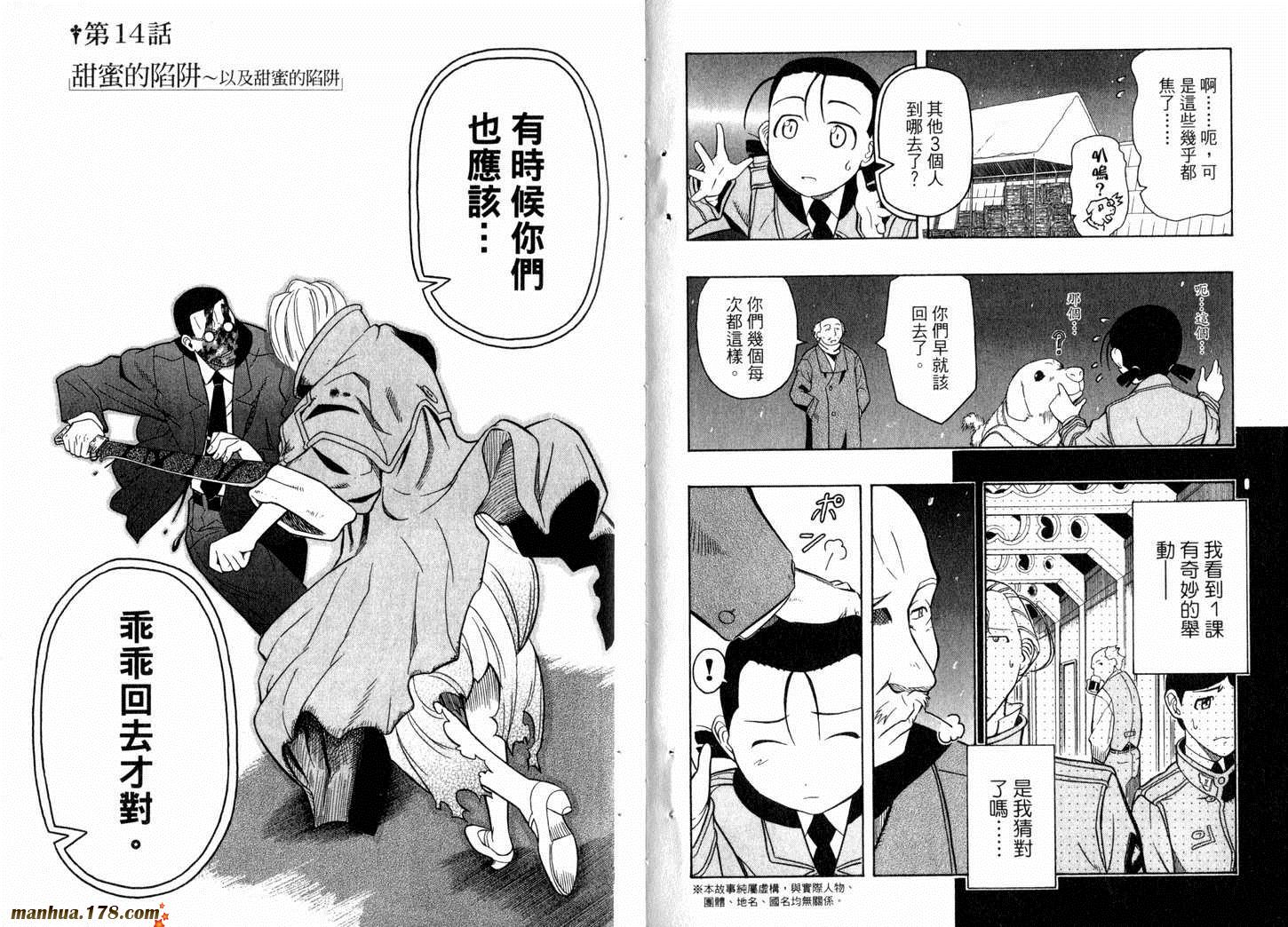 陆军情报部三科韩漫全集-第05卷无删减无遮挡章节图片 