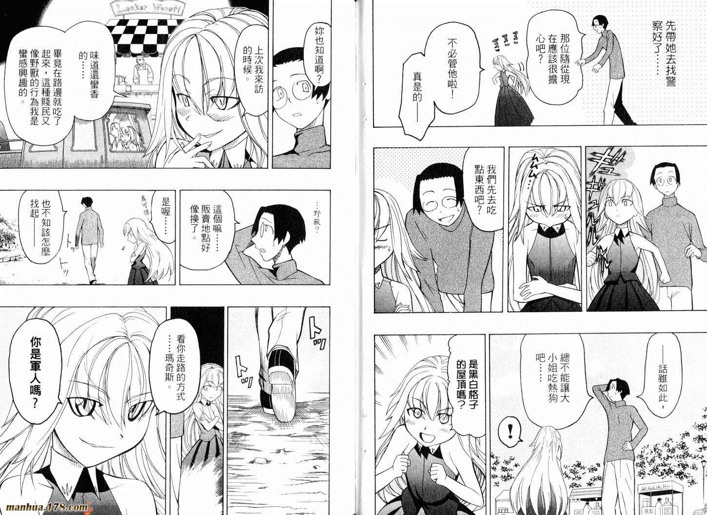 陆军情报部三科韩漫全集-第05卷无删减无遮挡章节图片 