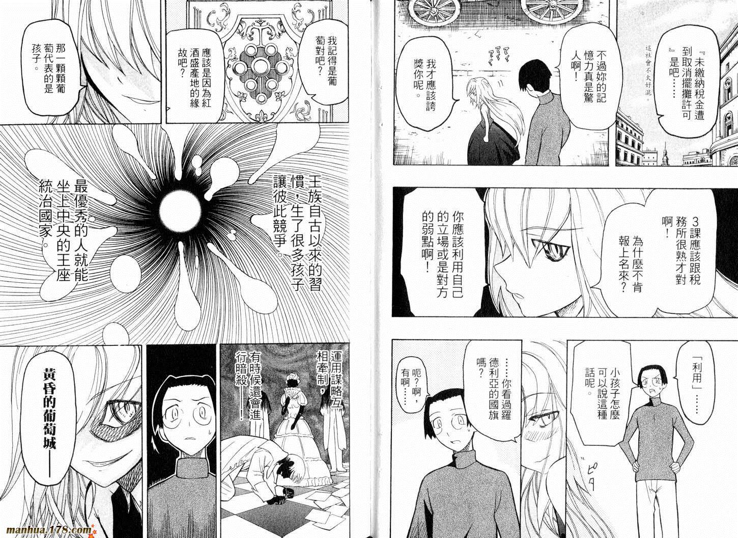 陆军情报部三科韩漫全集-第05卷无删减无遮挡章节图片 