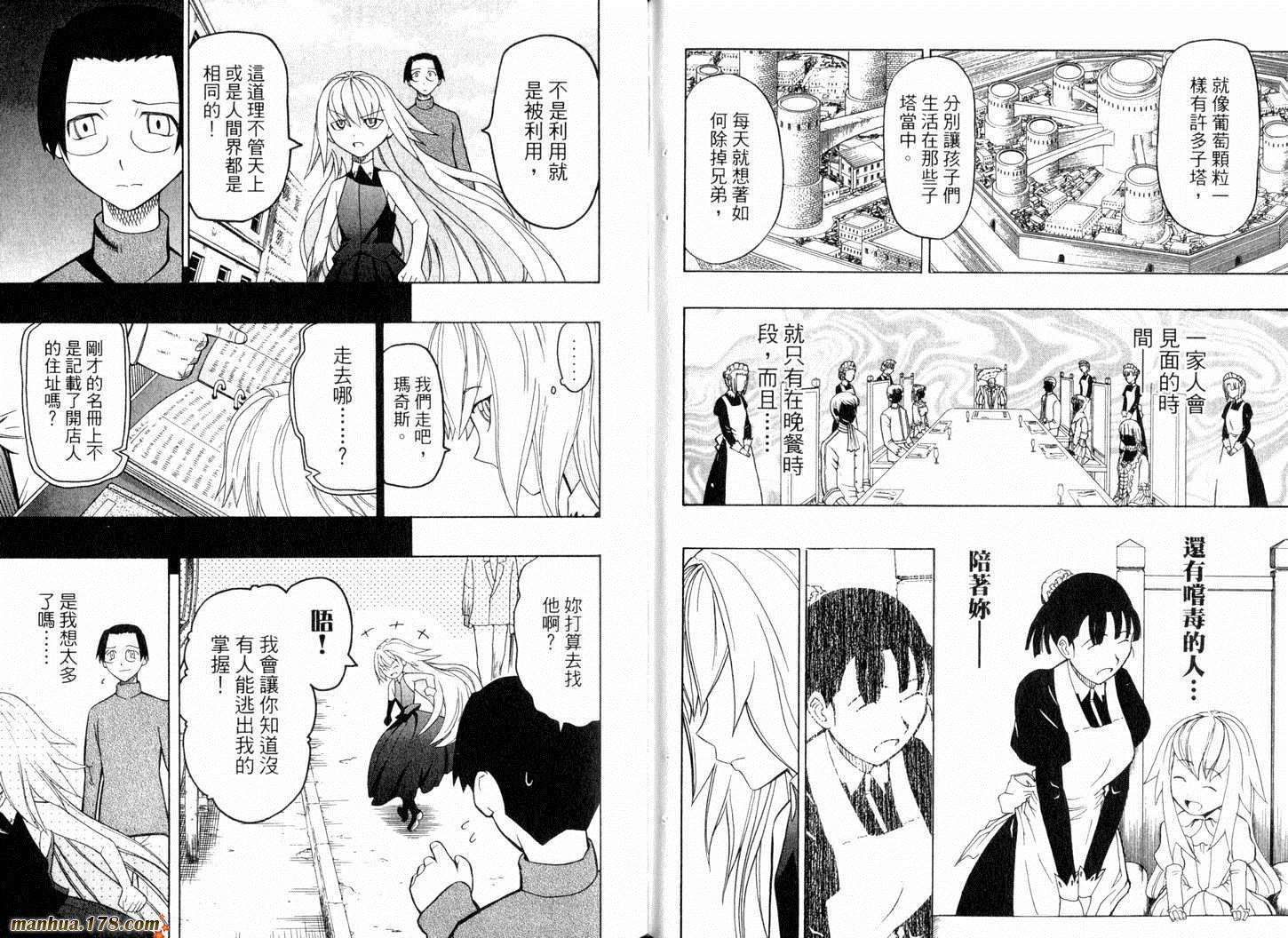 陆军情报部三科韩漫全集-第05卷无删减无遮挡章节图片 