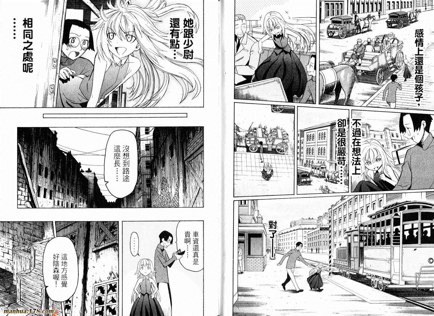 陆军情报部三科韩漫全集-第05卷无删减无遮挡章节图片 