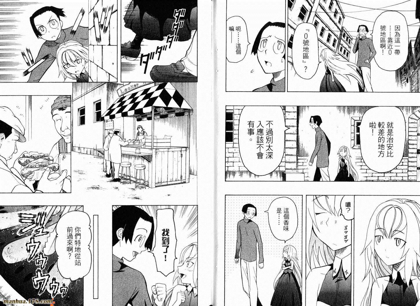 陆军情报部三科韩漫全集-第05卷无删减无遮挡章节图片 