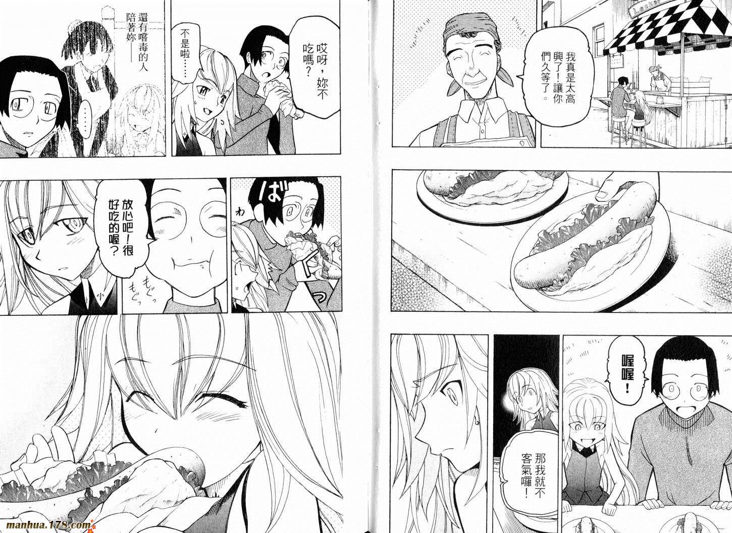 陆军情报部三科韩漫全集-第05卷无删减无遮挡章节图片 
