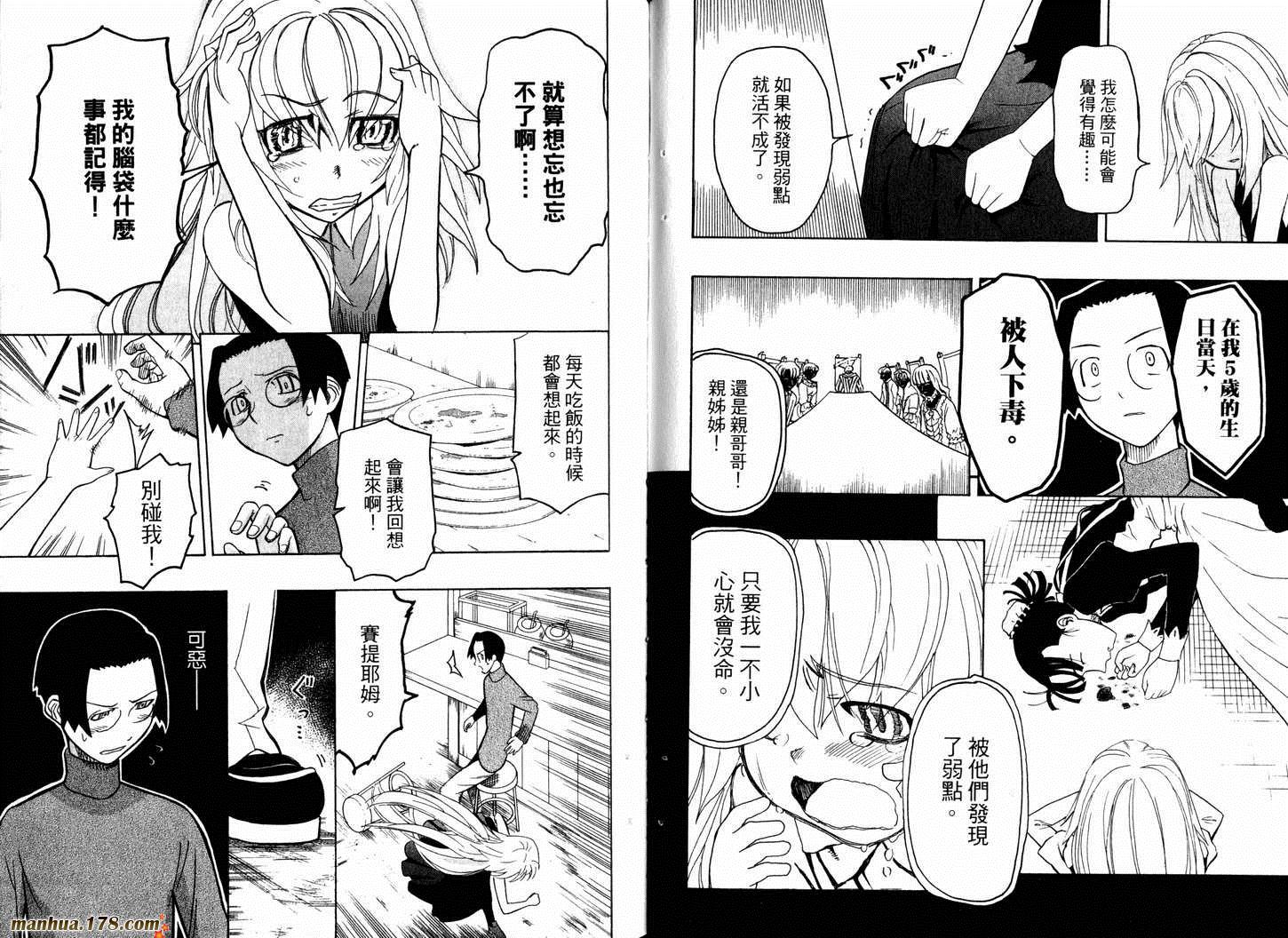陆军情报部三科韩漫全集-第05卷无删减无遮挡章节图片 
