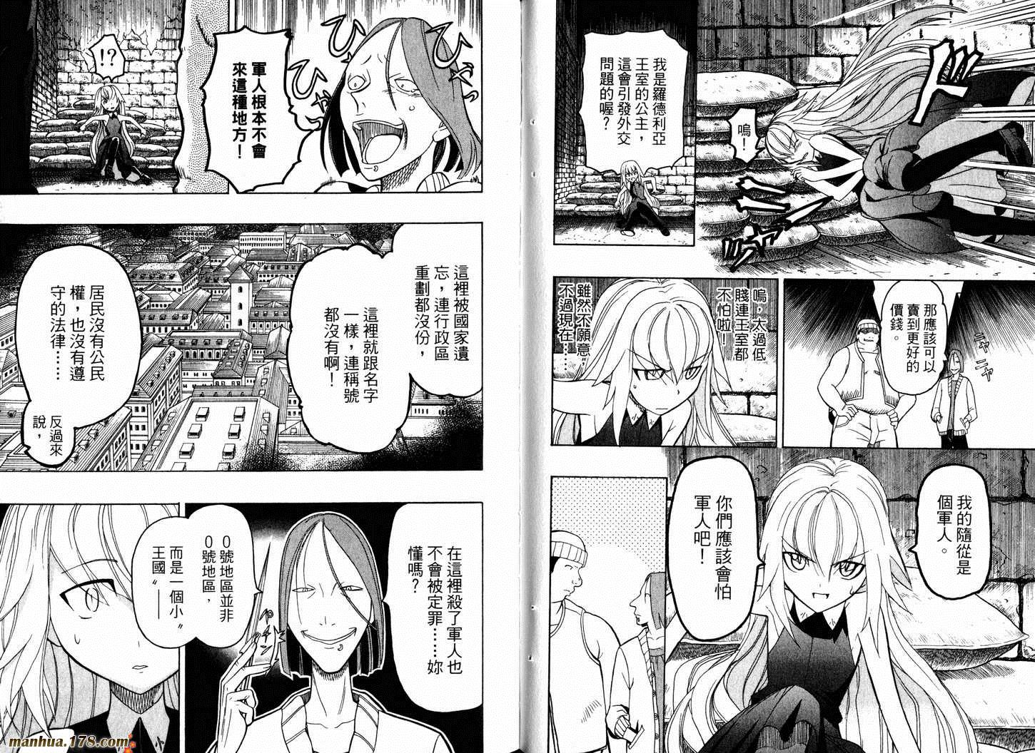 陆军情报部三科韩漫全集-第05卷无删减无遮挡章节图片 