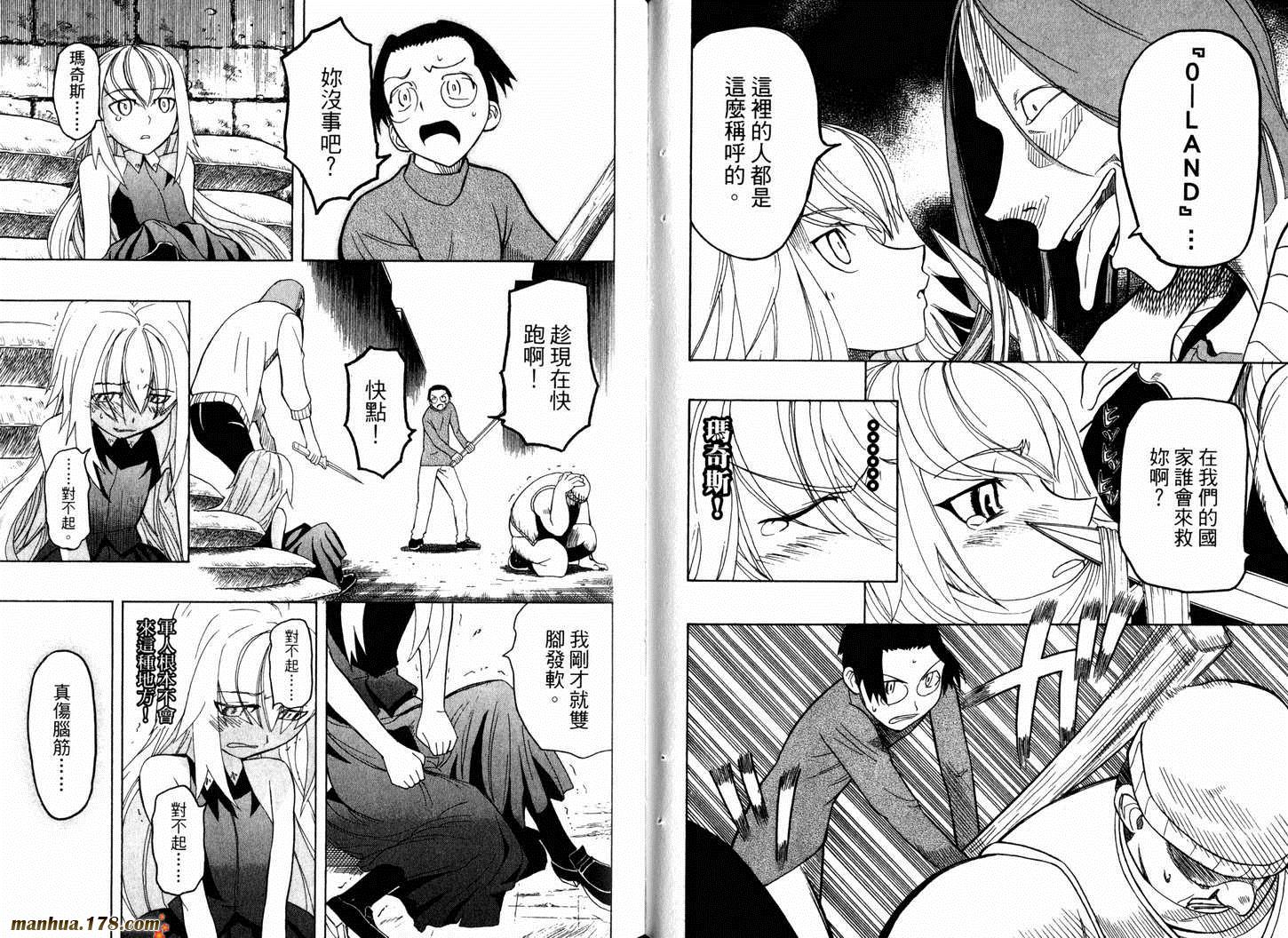 陆军情报部三科韩漫全集-第05卷无删减无遮挡章节图片 
