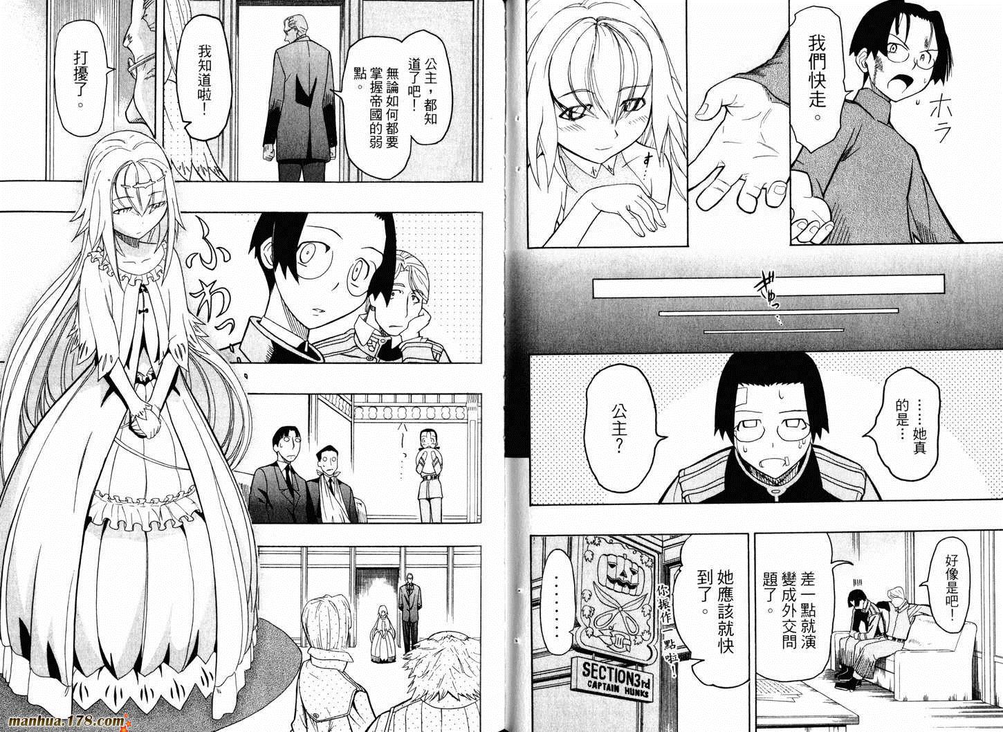 陆军情报部三科韩漫全集-第05卷无删减无遮挡章节图片 