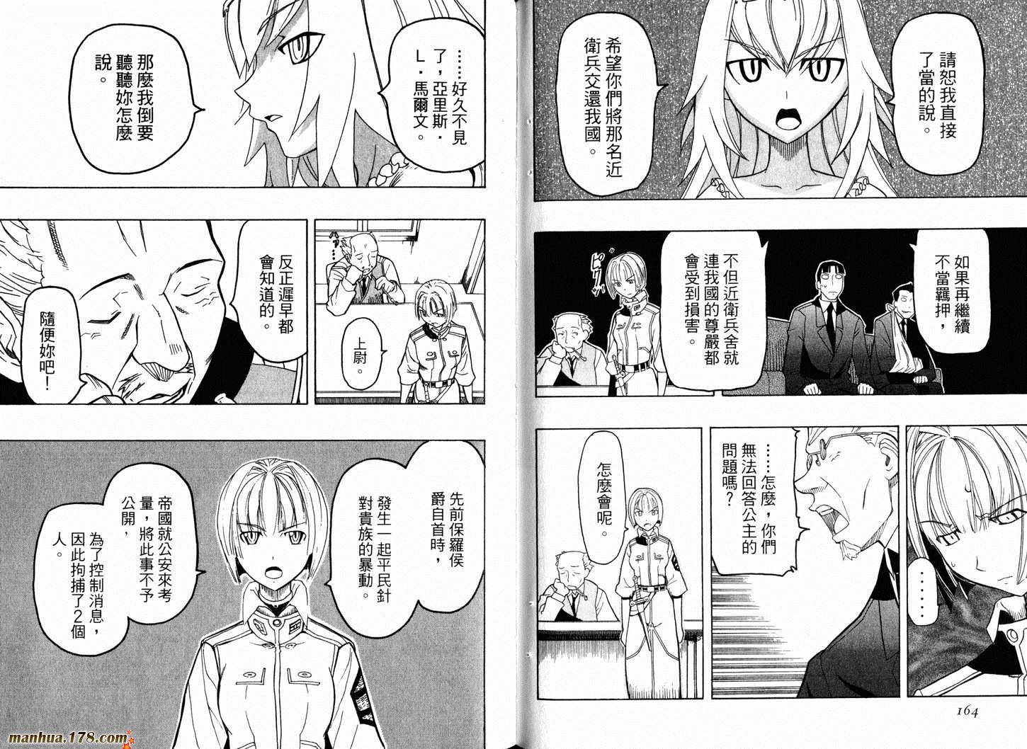 陆军情报部三科韩漫全集-第05卷无删减无遮挡章节图片 
