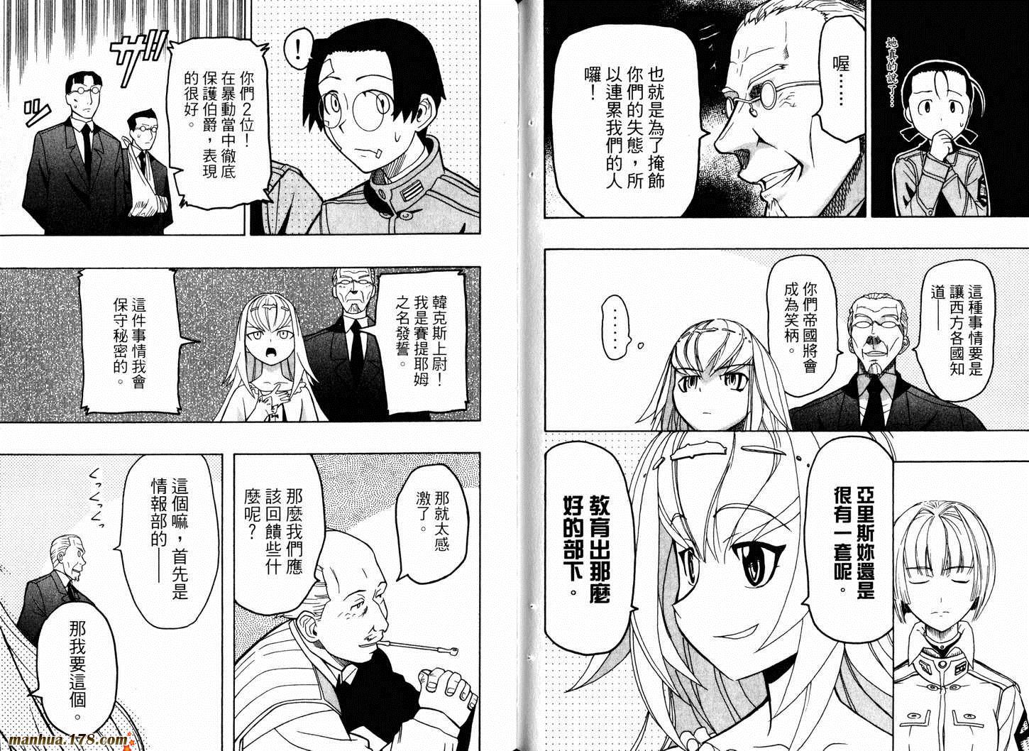 陆军情报部三科韩漫全集-第05卷无删减无遮挡章节图片 