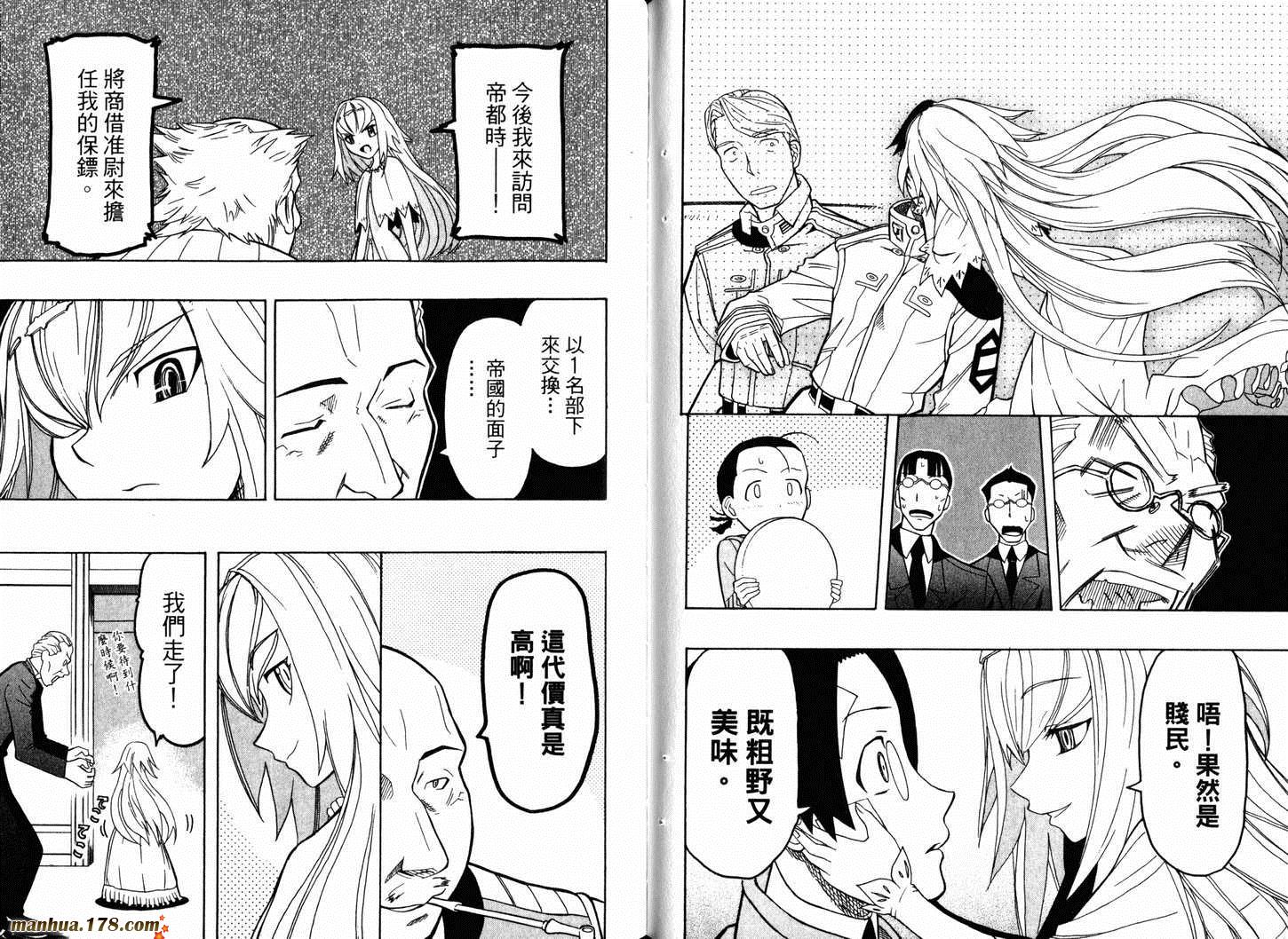 陆军情报部三科韩漫全集-第05卷无删减无遮挡章节图片 