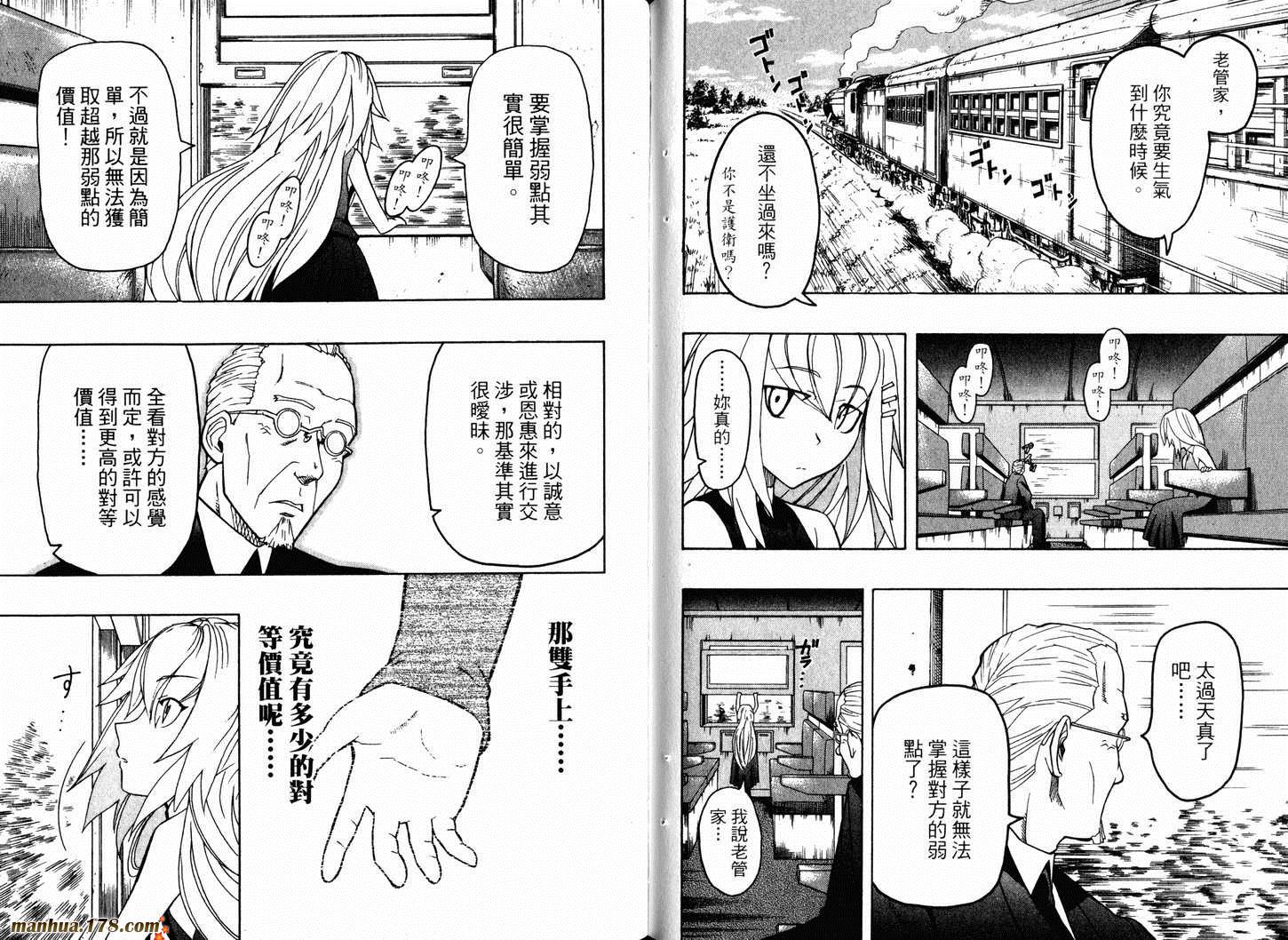 陆军情报部三科韩漫全集-第05卷无删减无遮挡章节图片 