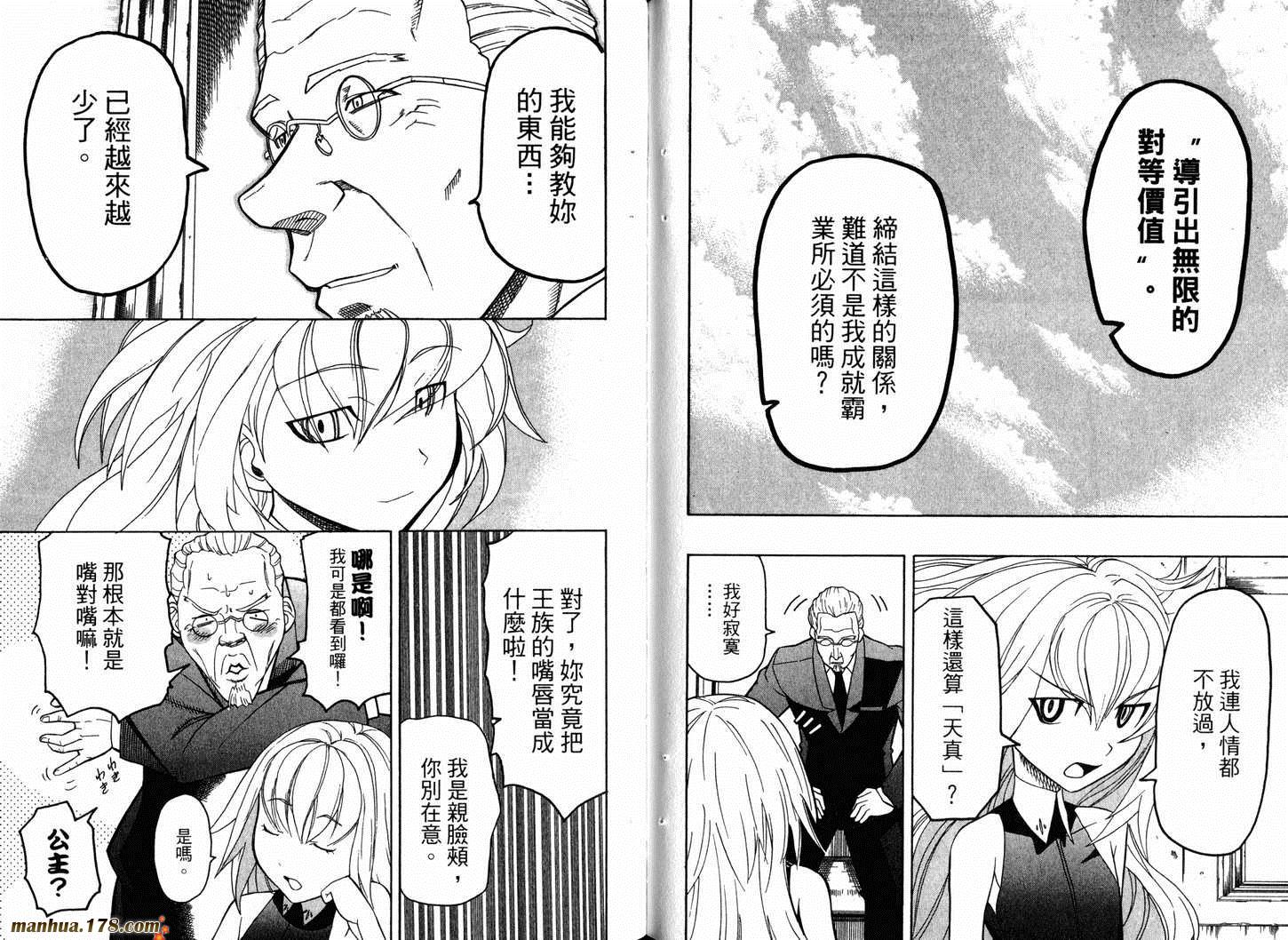 陆军情报部三科韩漫全集-第05卷无删减无遮挡章节图片 
