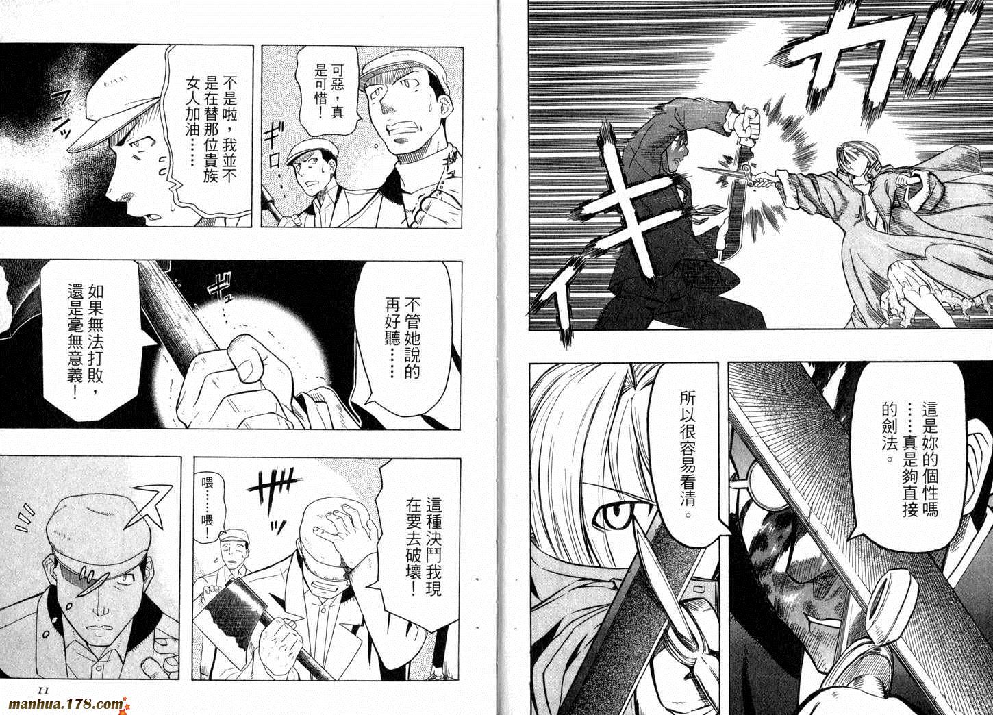 陆军情报部三科韩漫全集-第05卷无删减无遮挡章节图片 
