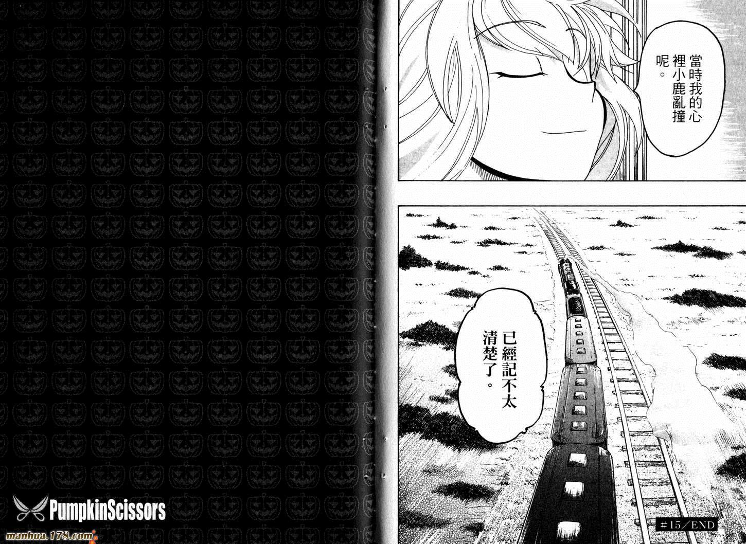 陆军情报部三科韩漫全集-第05卷无删减无遮挡章节图片 