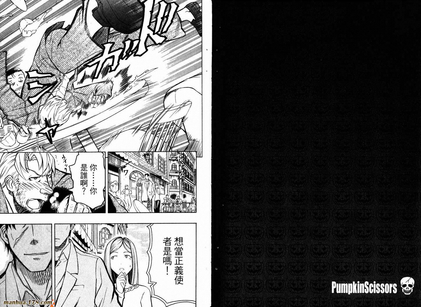 陆军情报部三科韩漫全集-第05卷无删减无遮挡章节图片 