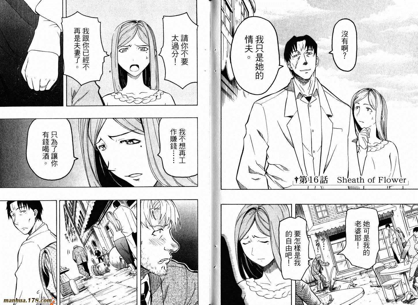 陆军情报部三科韩漫全集-第05卷无删减无遮挡章节图片 