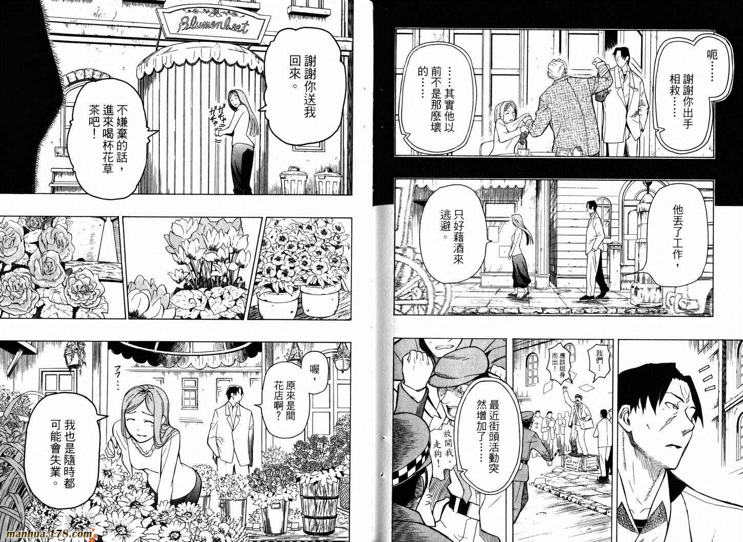 陆军情报部三科韩漫全集-第05卷无删减无遮挡章节图片 