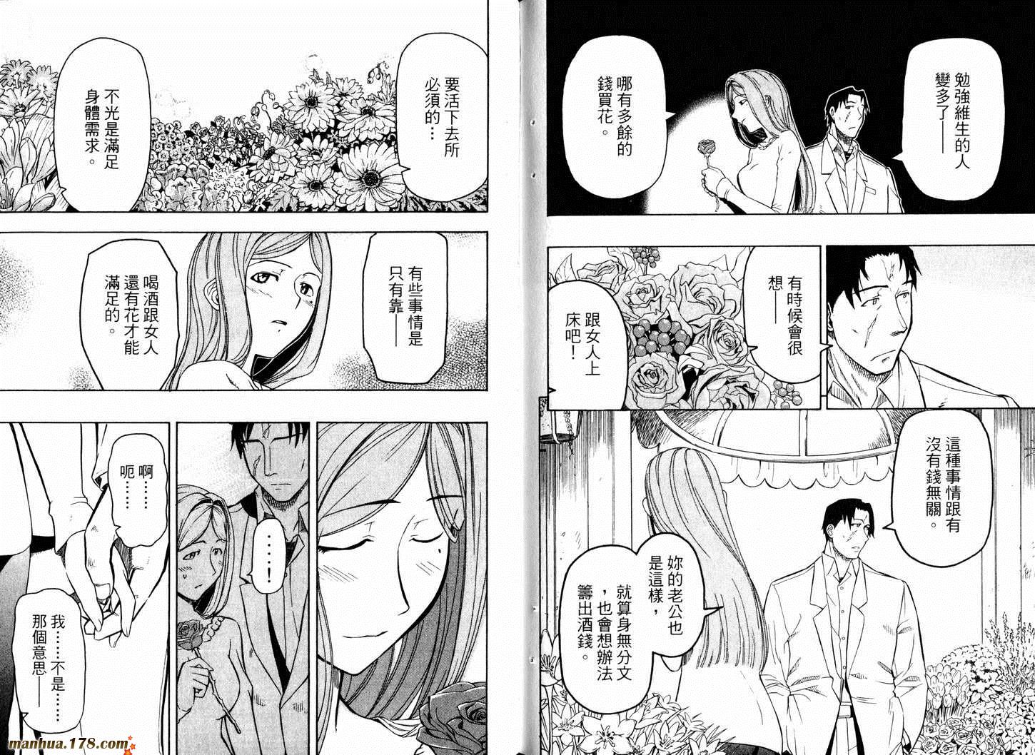 陆军情报部三科韩漫全集-第05卷无删减无遮挡章节图片 