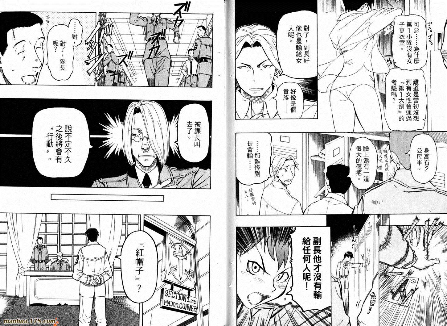陆军情报部三科韩漫全集-第05卷无删减无遮挡章节图片 