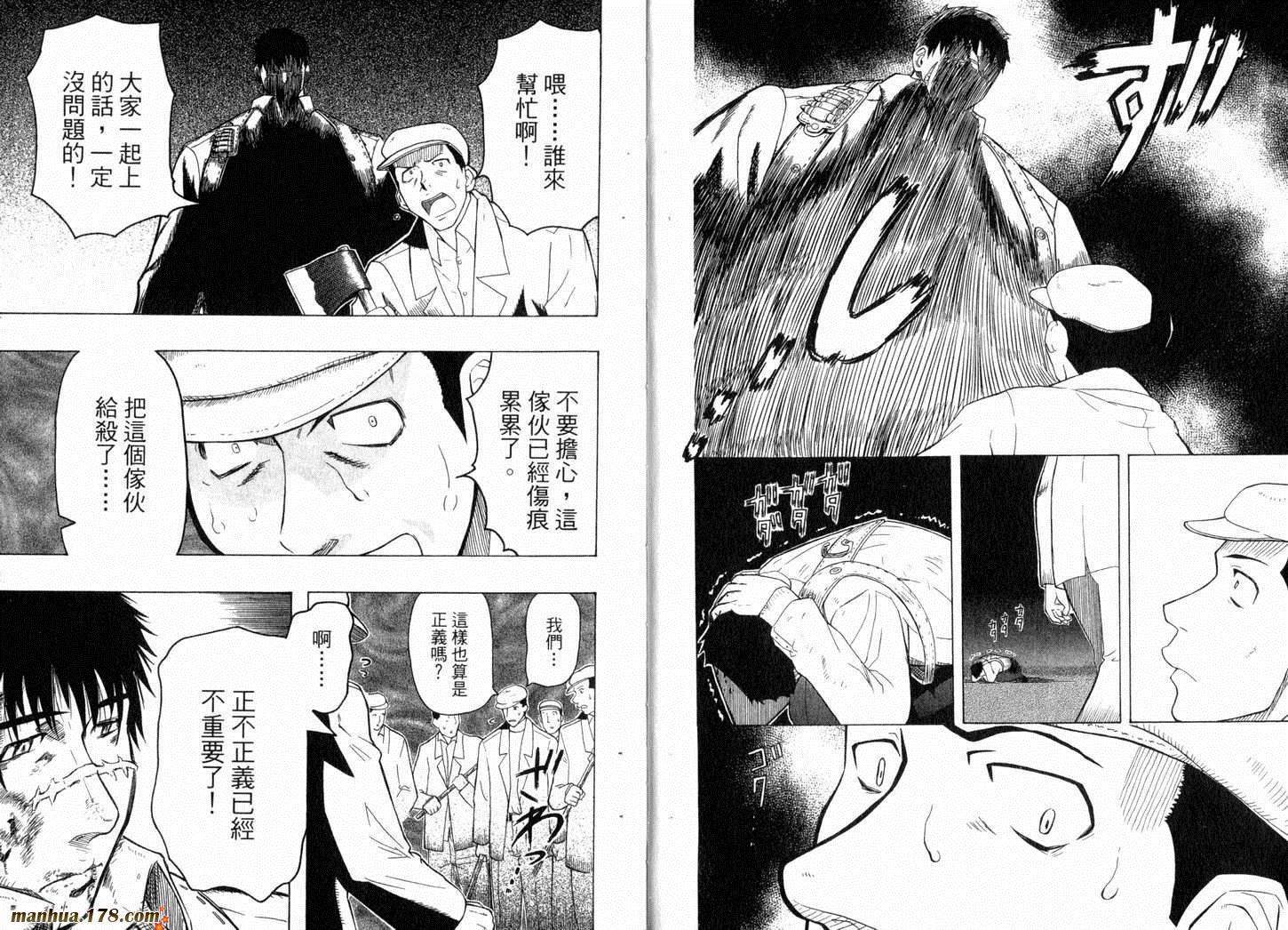 陆军情报部三科韩漫全集-第05卷无删减无遮挡章节图片 