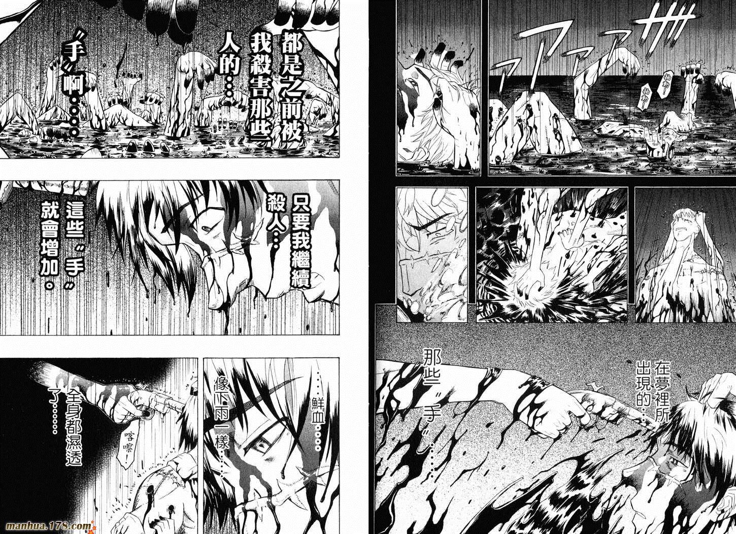 陆军情报部三科韩漫全集-第07卷无删减无遮挡章节图片 