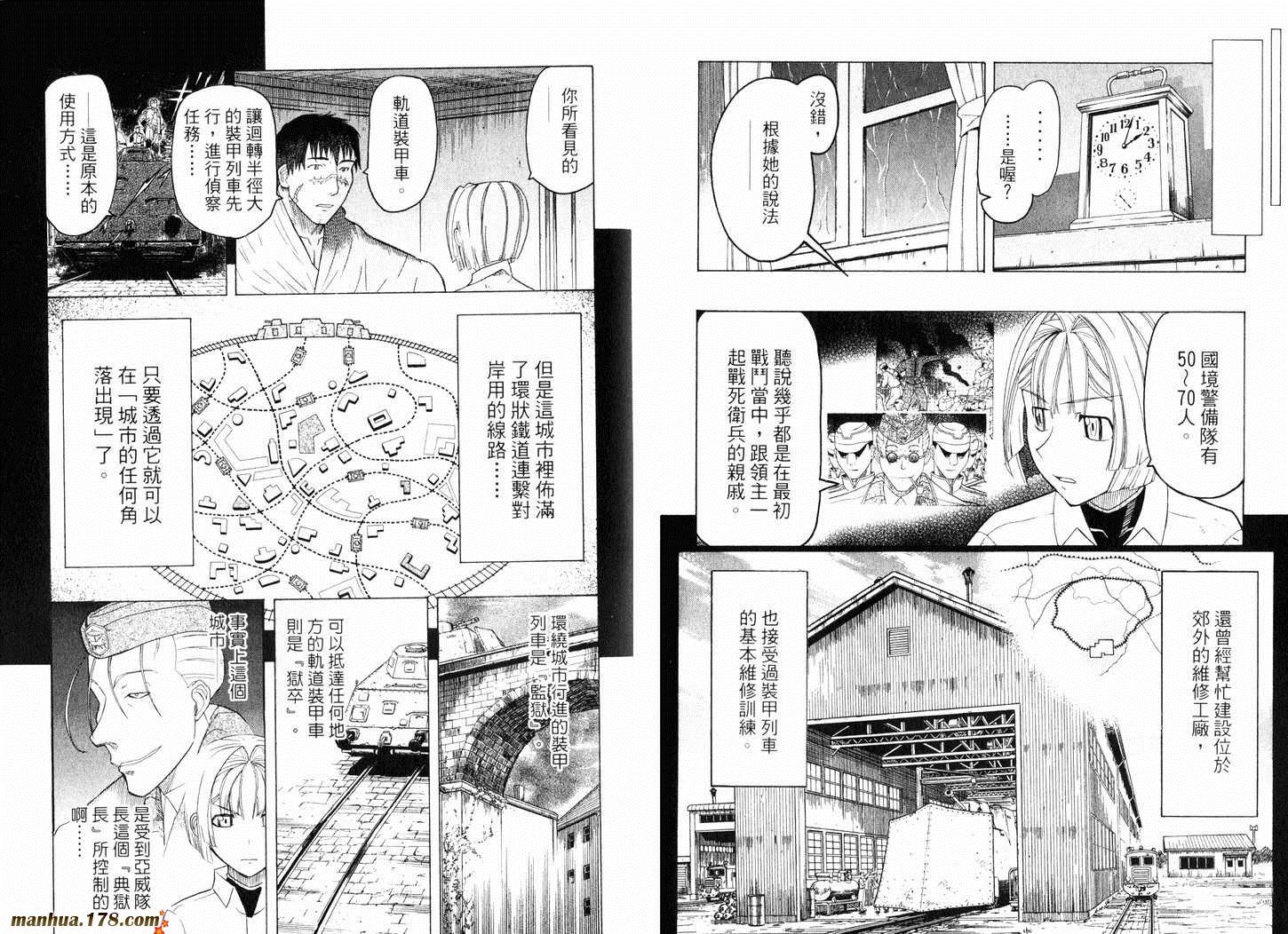陆军情报部三科韩漫全集-第07卷无删减无遮挡章节图片 