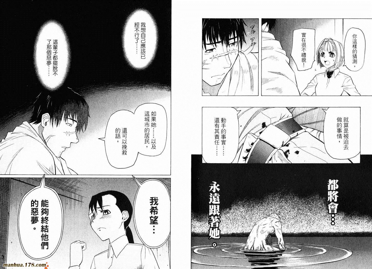 陆军情报部三科韩漫全集-第07卷无删减无遮挡章节图片 