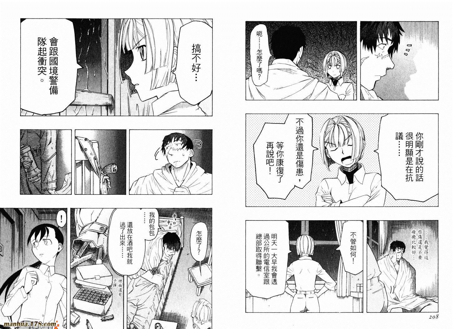 陆军情报部三科韩漫全集-第07卷无删减无遮挡章节图片 