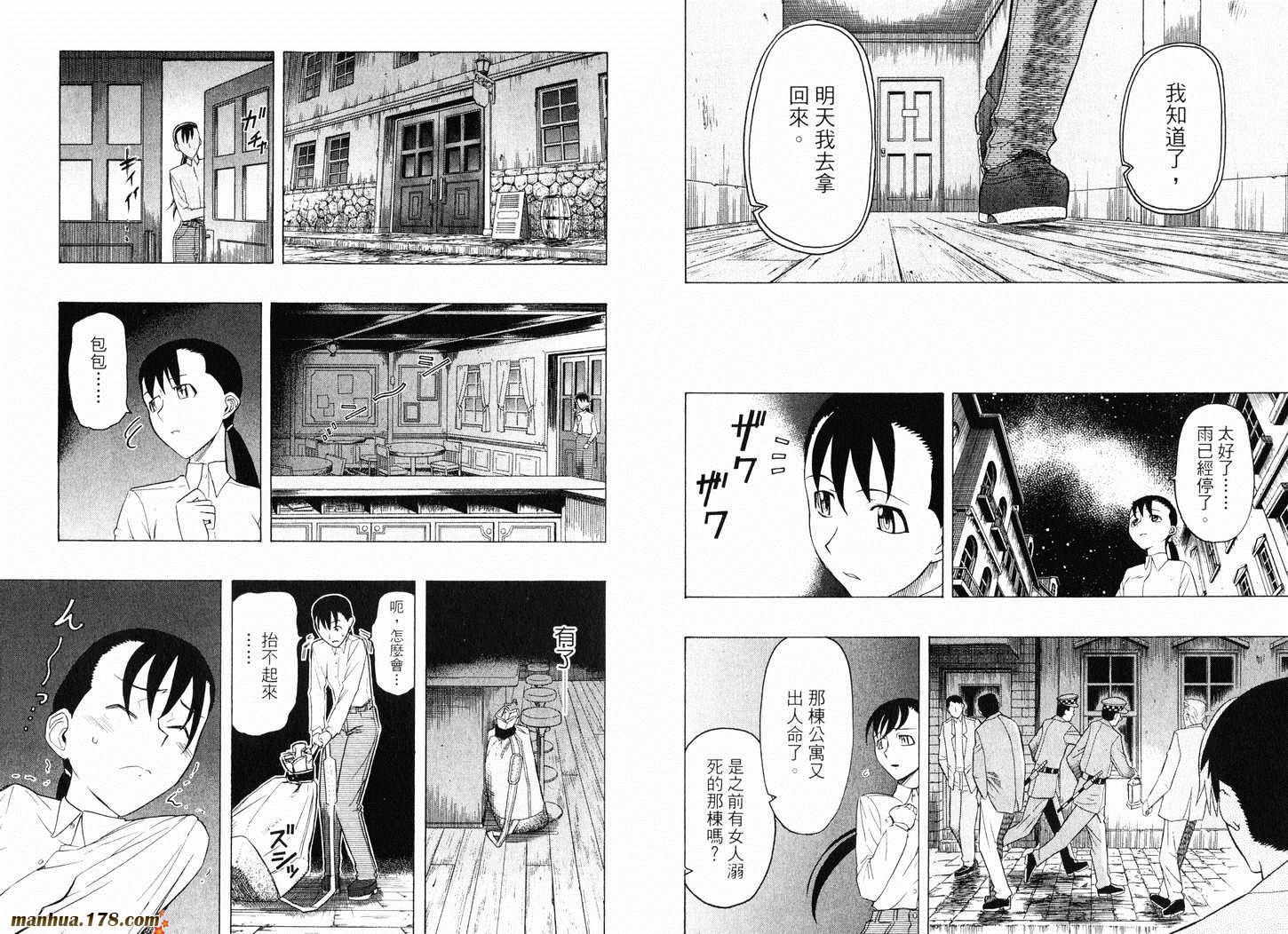 陆军情报部三科韩漫全集-第07卷无删减无遮挡章节图片 