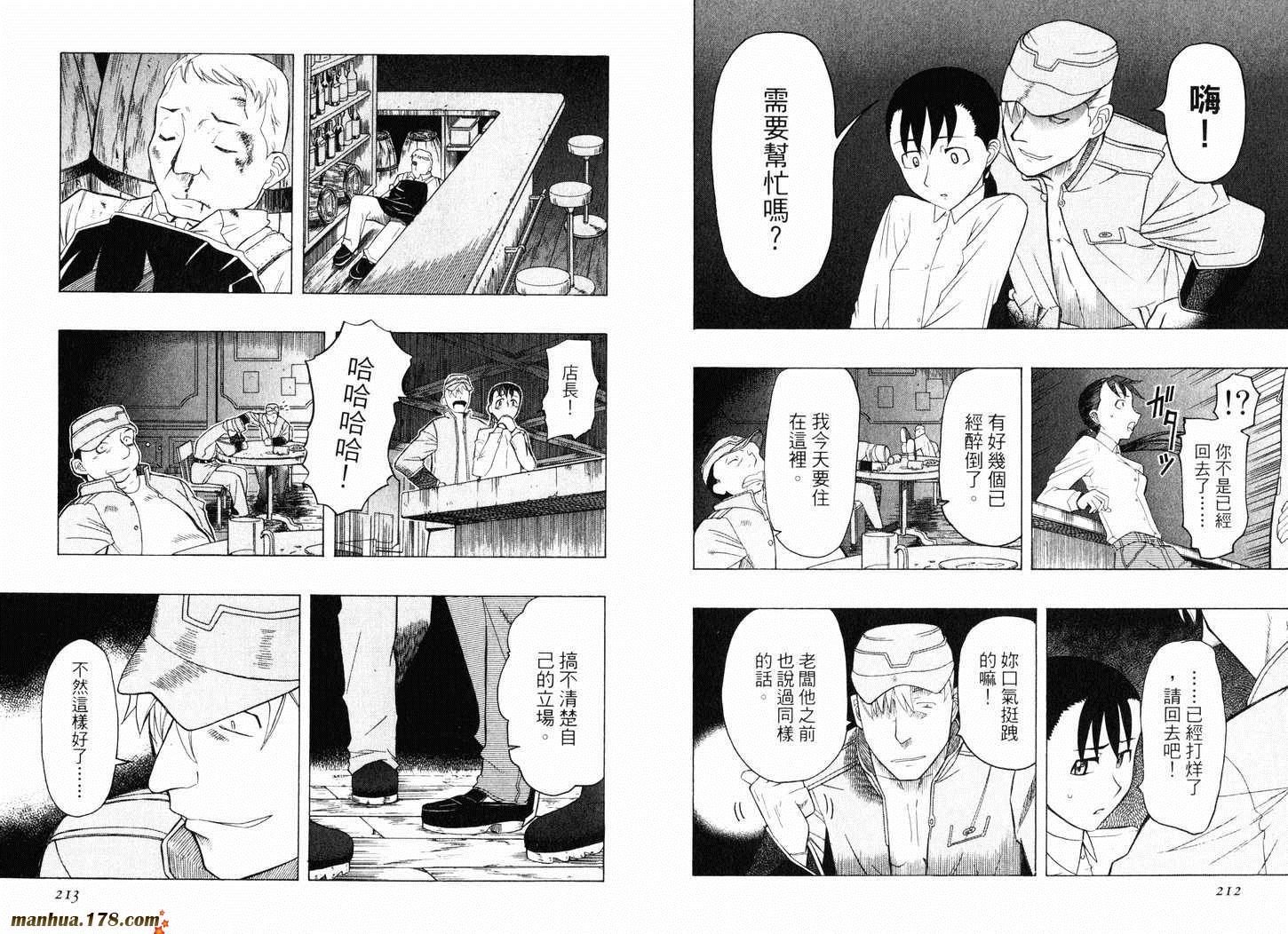 陆军情报部三科韩漫全集-第07卷无删减无遮挡章节图片 