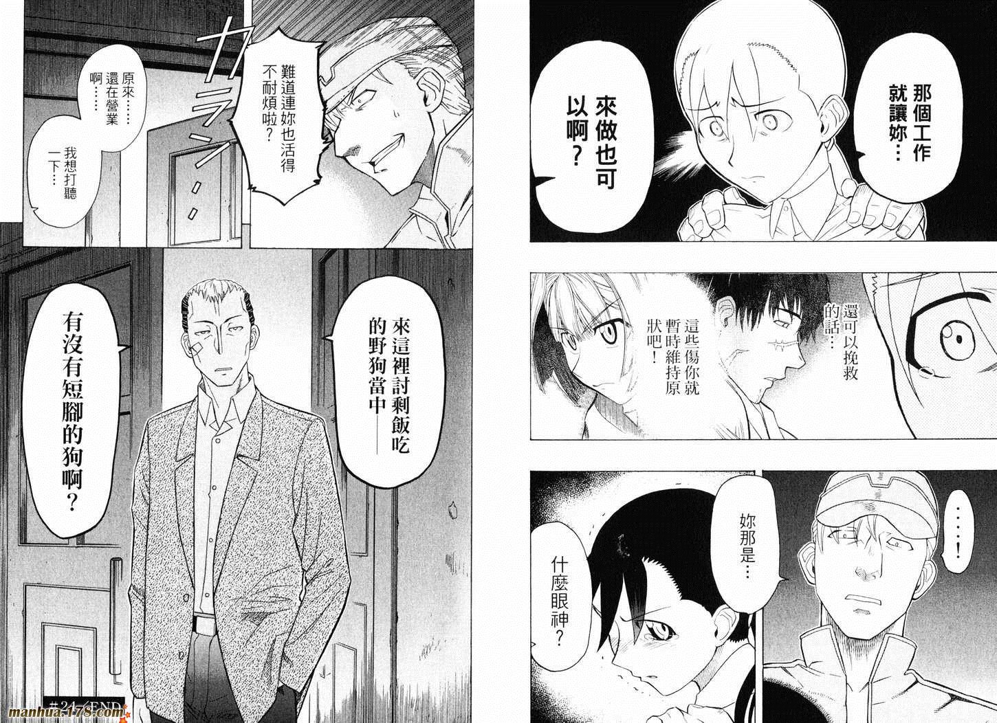 陆军情报部三科韩漫全集-第07卷无删减无遮挡章节图片 
