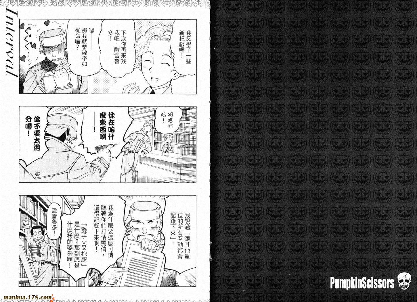 陆军情报部三科韩漫全集-第07卷无删减无遮挡章节图片 