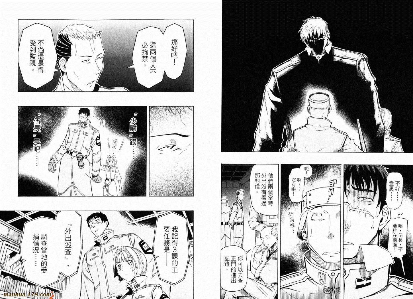 陆军情报部三科韩漫全集-第07卷无删减无遮挡章节图片 