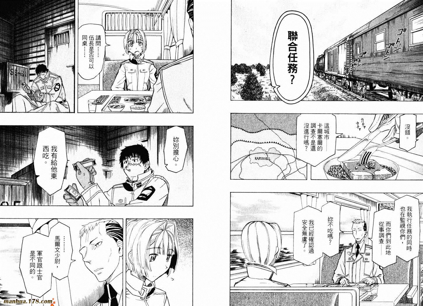 陆军情报部三科韩漫全集-第07卷无删减无遮挡章节图片 