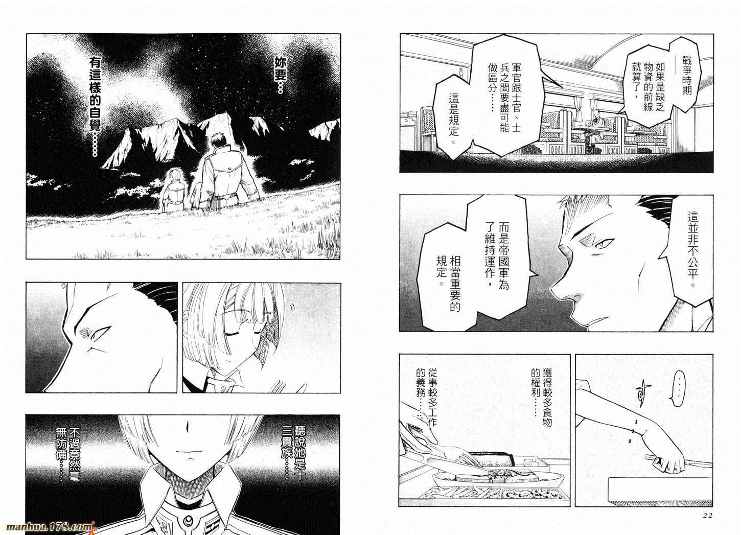 陆军情报部三科韩漫全集-第07卷无删减无遮挡章节图片 