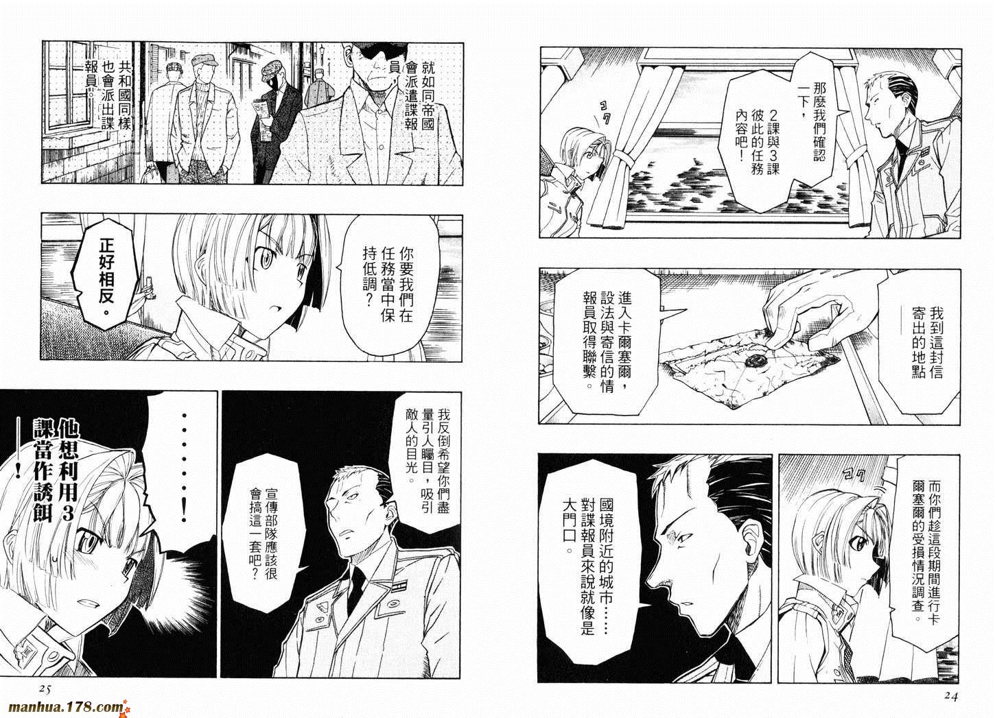 陆军情报部三科韩漫全集-第07卷无删减无遮挡章节图片 