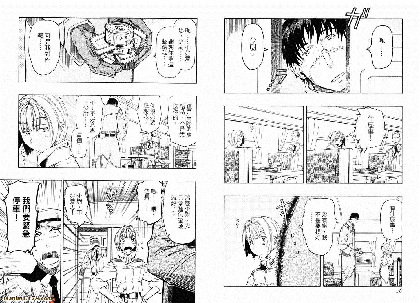 陆军情报部三科韩漫全集-第07卷无删减无遮挡章节图片 
