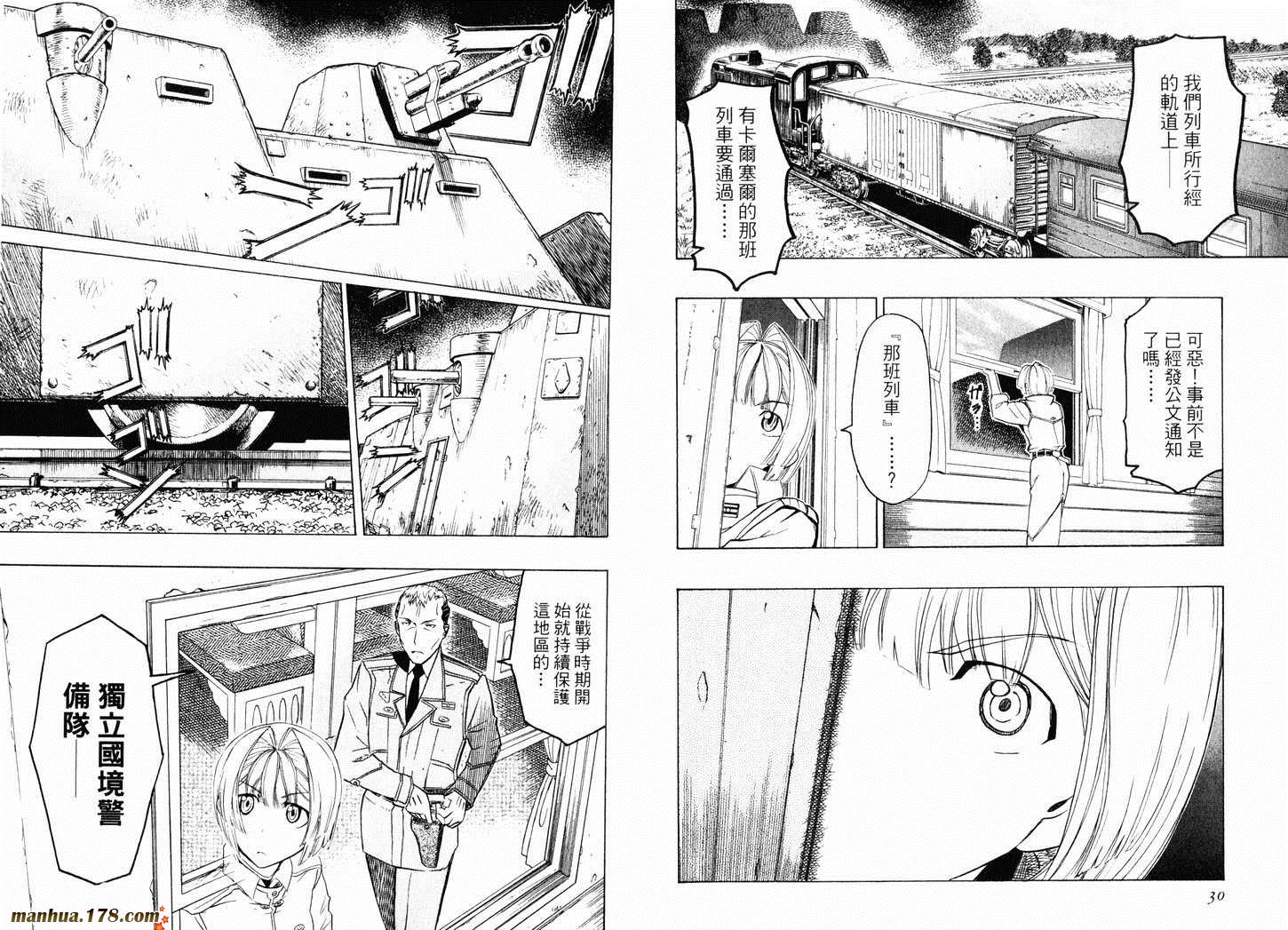 陆军情报部三科韩漫全集-第07卷无删减无遮挡章节图片 