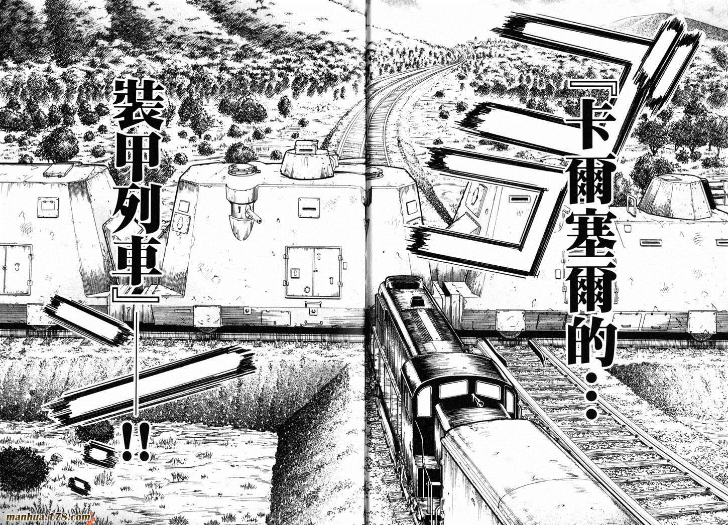 陆军情报部三科韩漫全集-第07卷无删减无遮挡章节图片 